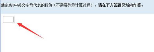 中級(jí)會(huì)計(jì)無(wú)紙化考試-輸入公式和符號(hào) 中級(jí)會(huì)計(jì)無(wú)紙化考試-輸入公式和符號(hào)
