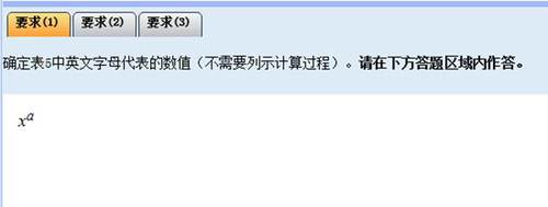 中級(jí)會(huì)計(jì)無(wú)紙化考試輸入公式和符號(hào)-上標(biāo) 中級(jí)會(huì)計(jì)無(wú)紙化考試輸入公式和符號(hào)-上標(biāo)