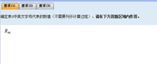 中級(jí)會(huì)計(jì)無(wú)紙化考試輸入公式和符號(hào)-下標(biāo) 中級(jí)會(huì)計(jì)無(wú)紙化考試輸入公式和符號(hào)-下標(biāo)