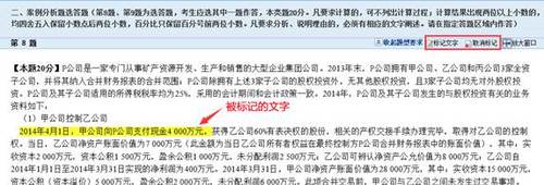 高會(huì)考試無紙化機(jī)考系統(tǒng)標(biāo)記文字功能 高會(huì)考試無紙化機(jī)考系統(tǒng)標(biāo)記文字功能
