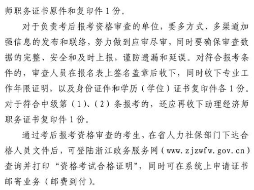 中級經(jīng)濟(jì)師