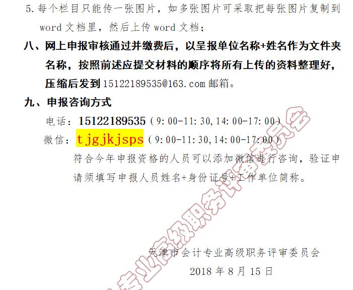 高級會(huì)計(jì)職稱評審條件 高級會(huì)計(jì)職稱評審條件