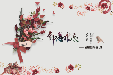  2018中級考后，你最想感謝哪些老師？