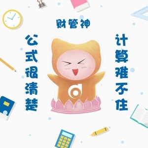 中級財(cái)務(wù)管理考神