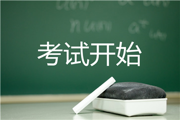 現(xiàn)場報(bào)道！2018年高級會計(jì)師考試9月9日開考