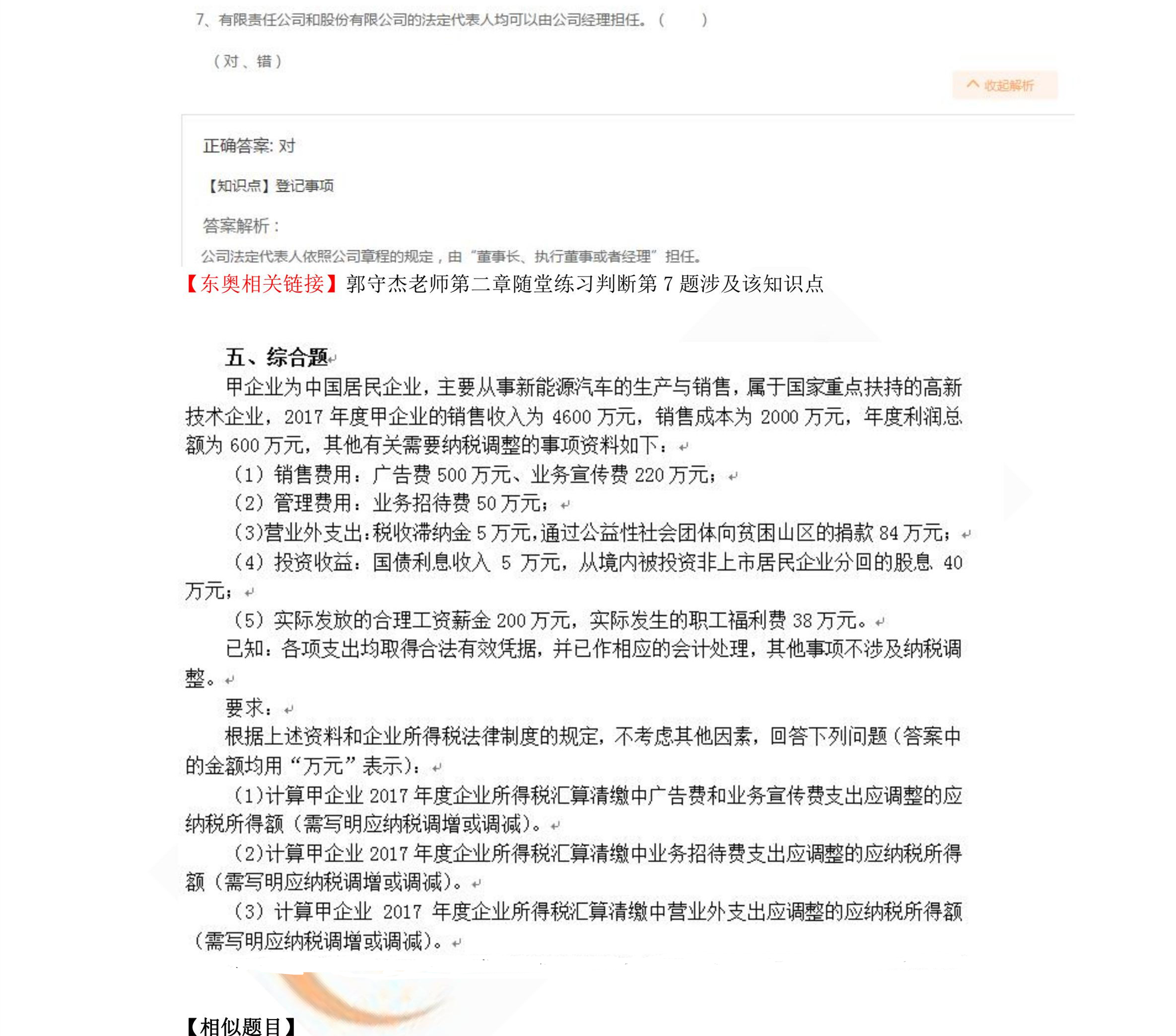 中級(jí)會(huì)計(jì)師考后總結(jié)