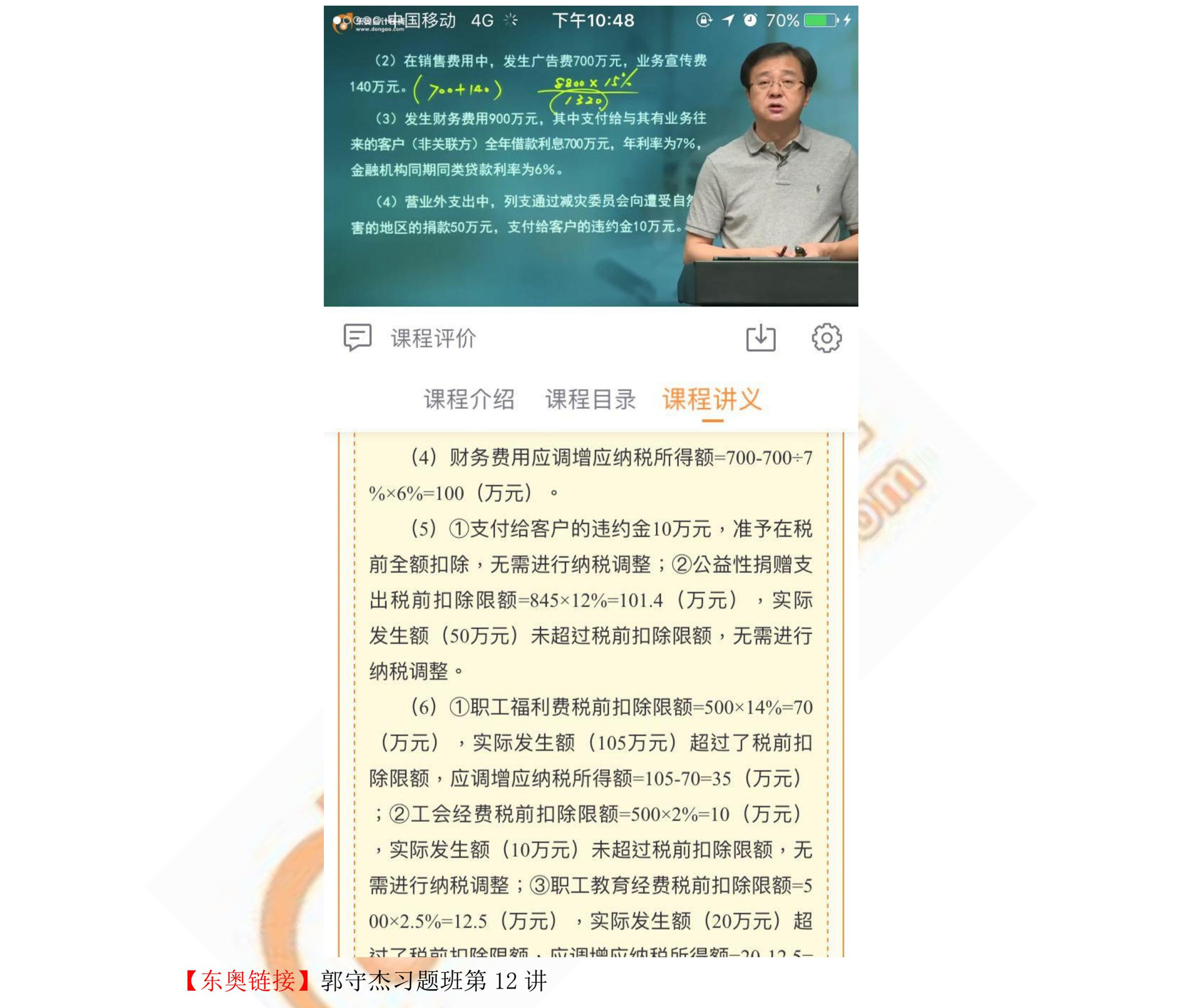 中級(jí)會(huì)計(jì)職稱《中級(jí)經(jīng)濟(jì)法》