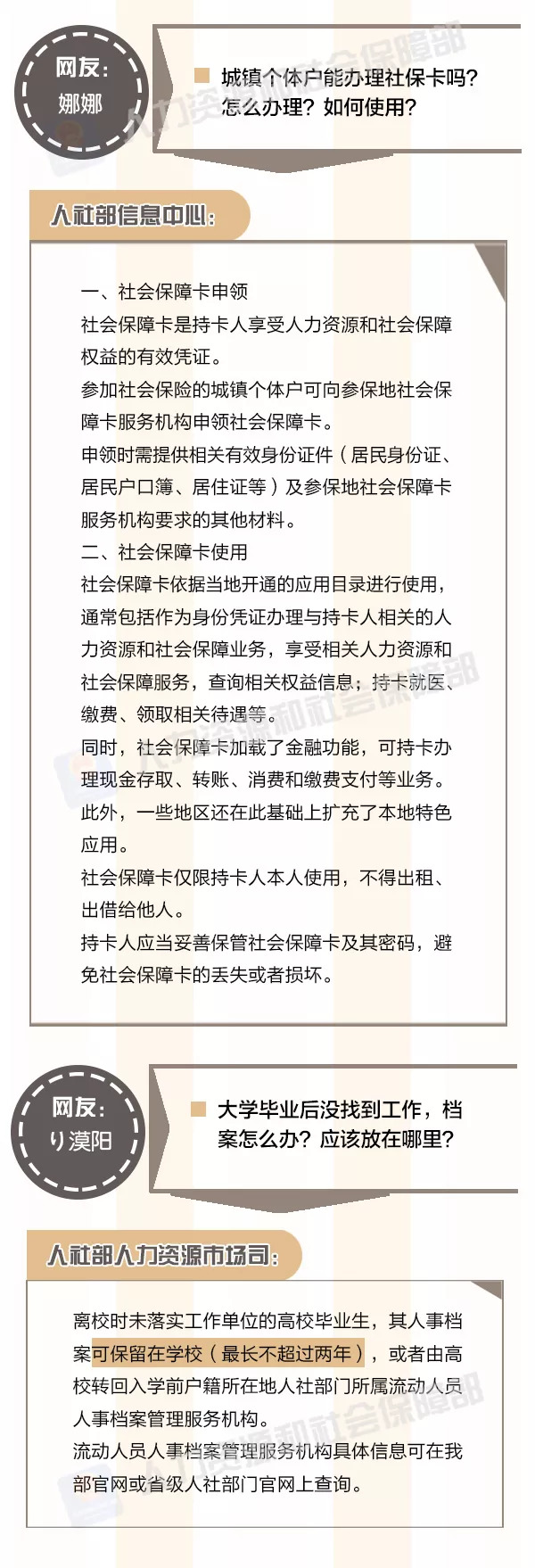 城鎮(zhèn)個(gè)體戶(hù)能辦理社?？▎? suffix=