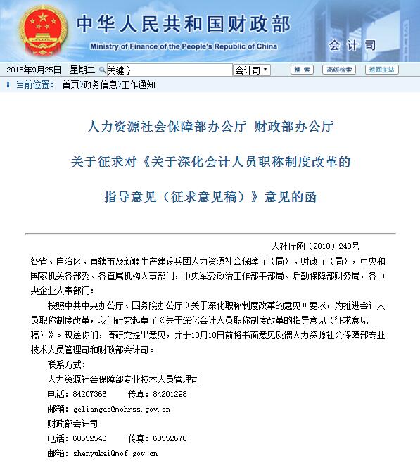 財政部最新公布！初級會計職稱考試時間、頻次逐步下放