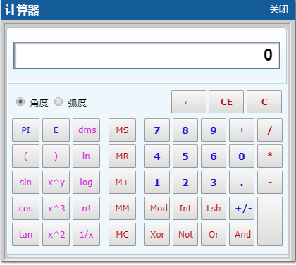 稅務師機考計算器