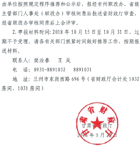 高級會(huì)計(jì)師資格評審條件