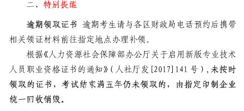 上海2018年初級(jí)會(huì)計(jì)師證
