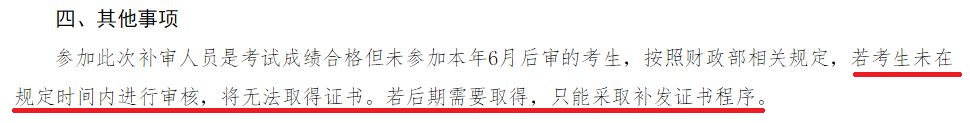 宜賓初級(jí)會(huì)計(jì)資格審核