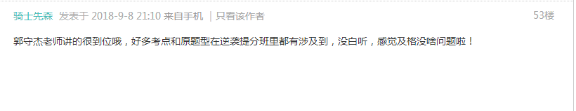 中級會計(jì)考后考生反饋