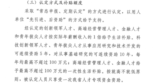 廣東注會(huì)持證人