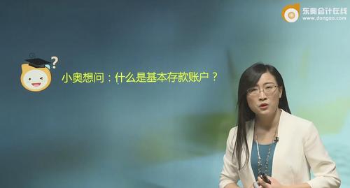 黃潔洵老師初級會計試聽課程