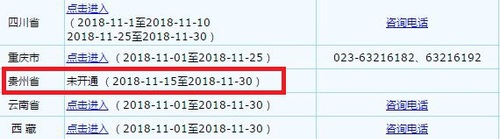 貴州2019年初級(jí)會(huì)計(jì)師報(bào)名時(shí)間11月15日起