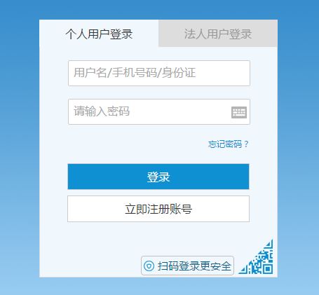 浙江2019年初級會計報名入口11月12日開通