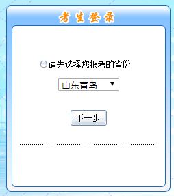 青島初級(jí)會(huì)計(jì)報(bào)名