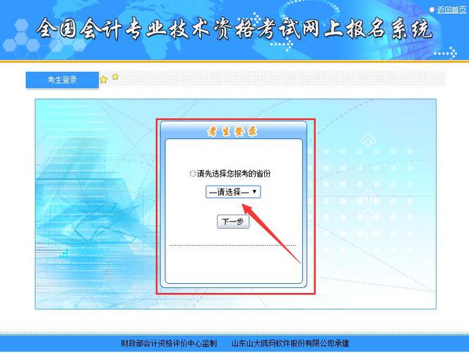初級會(huì)計(jì)職稱報(bào)名