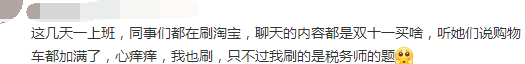 稅務(wù)師考試微博評(píng)論