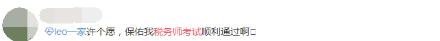 稅務(wù)師評(píng)論