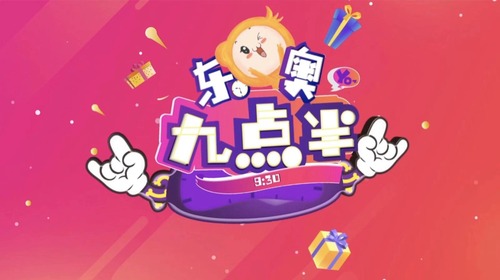 初級會計(jì)東奧九點(diǎn)半