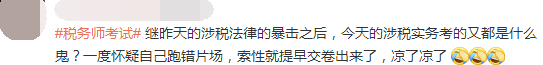 涉稅服務實務反饋