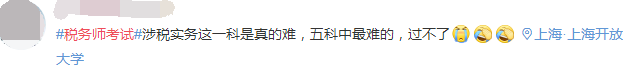 涉稅服務實務最難