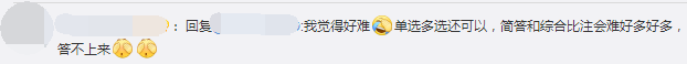 涉稅服務實務考生反饋