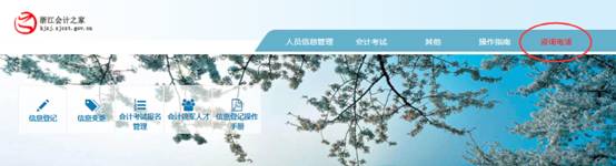 初級(jí)會(huì)計(jì)報(bào)名