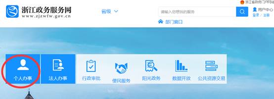 浙江初級(jí)會(huì)計(jì)報(bào)名流程