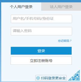 初級(jí)會(huì)計(jì)報(bào)名入口