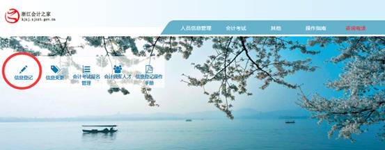 初級(jí)會(huì)計(jì)報(bào)名信息