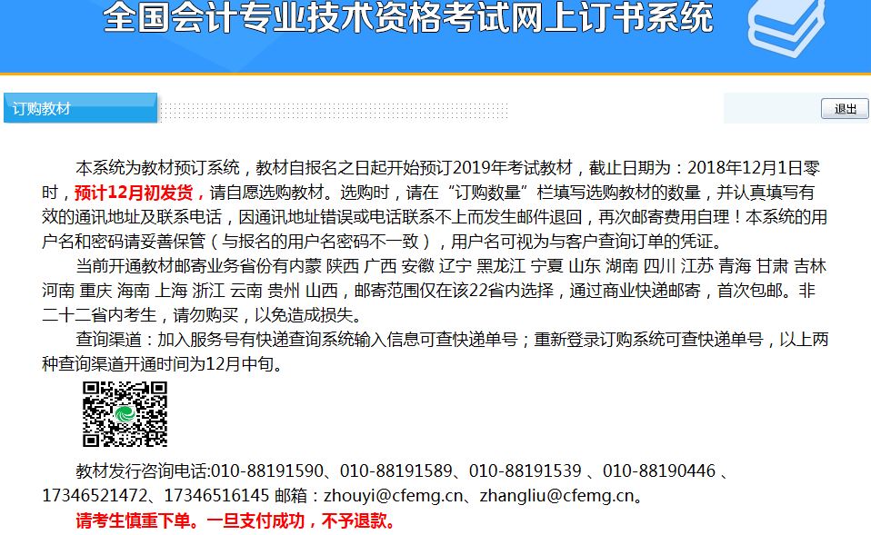 初級會計輔導書