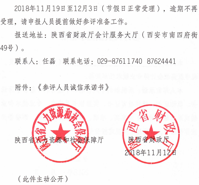 報送材料時間及地址 報送材料時間及地址