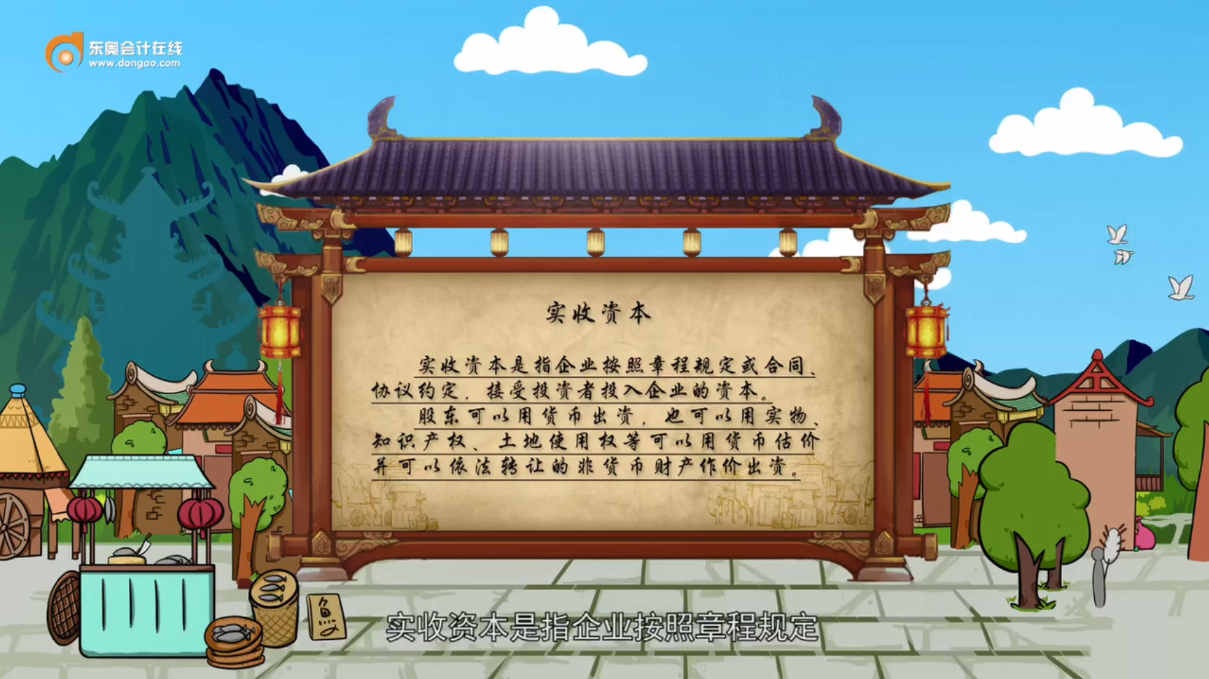 中級(jí)會(huì)計(jì)師-實(shí)收資本考點(diǎn)