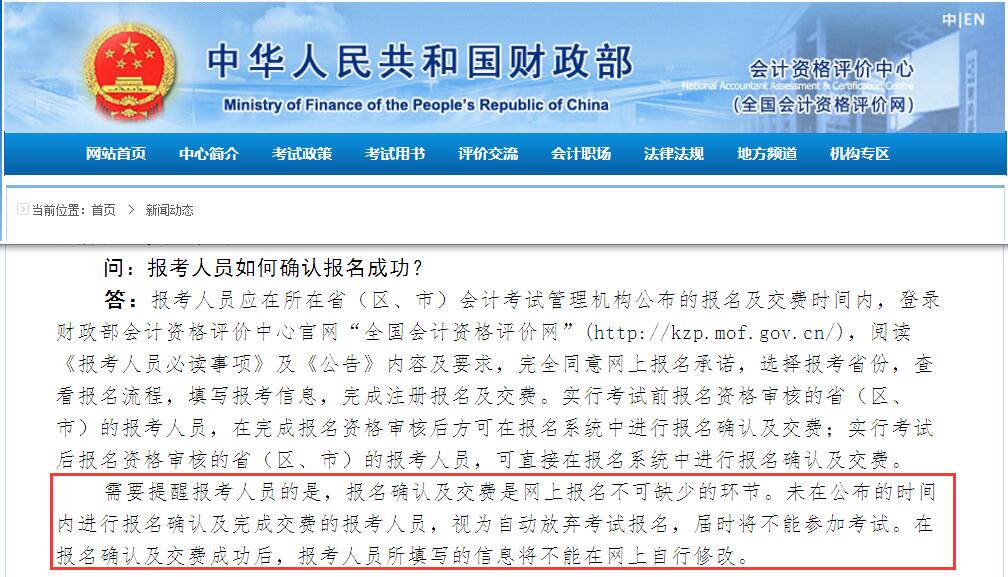 小心！最后忘了這件事，2019年初級會計報名資格將作廢！