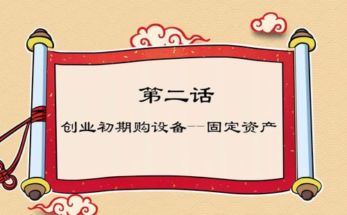 初級會計(jì)實(shí)務(wù)固定資產(chǎn)