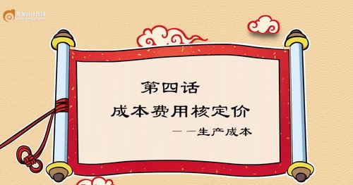 初級會計(jì)實(shí)務(wù)生產(chǎn)成本