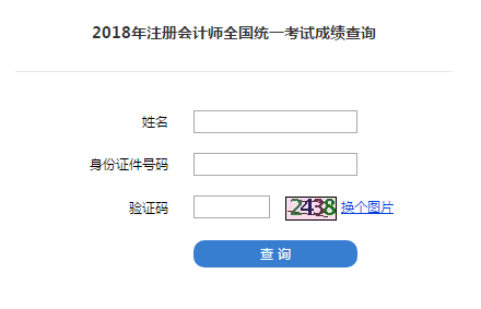 注會成績 注會成績