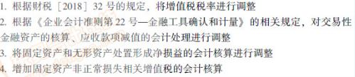 初級(jí)會(huì)計(jì)實(shí)務(wù)教材變化