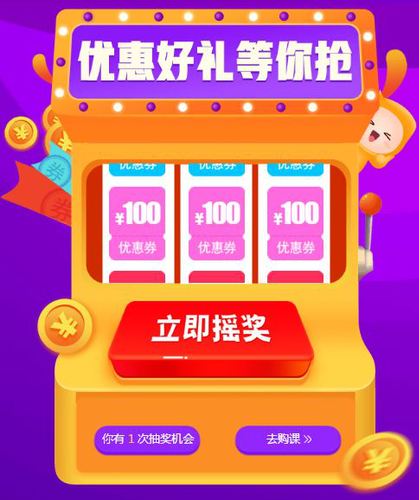 初級(jí)會(huì)計(jì)抽獎(jiǎng)活動(dòng)