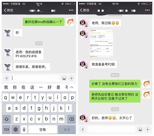 CMA成績(jī)單2