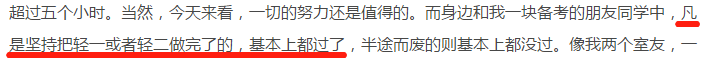 注會學(xué)霸通關(guān)經(jīng)驗