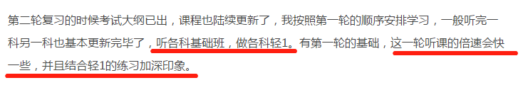 cpa學(xué)霸通關(guān)經(jīng)驗