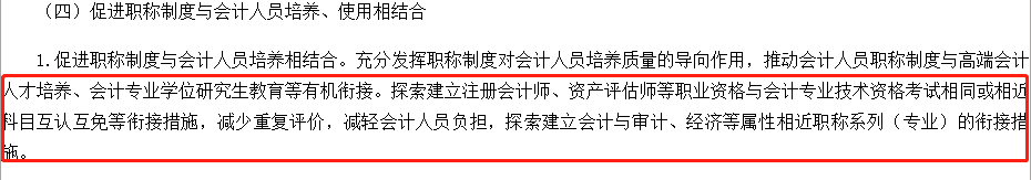 減輕初級會計人員負擔(dān)