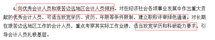 初級(jí)會(huì)計(jì)靠實(shí)力說(shuō)話