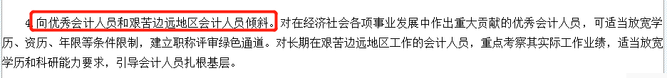 中級會計職稱考生須注意！實力更重要