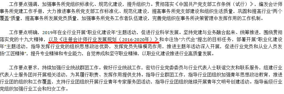 中注協(xié)消息 中注協(xié)消息